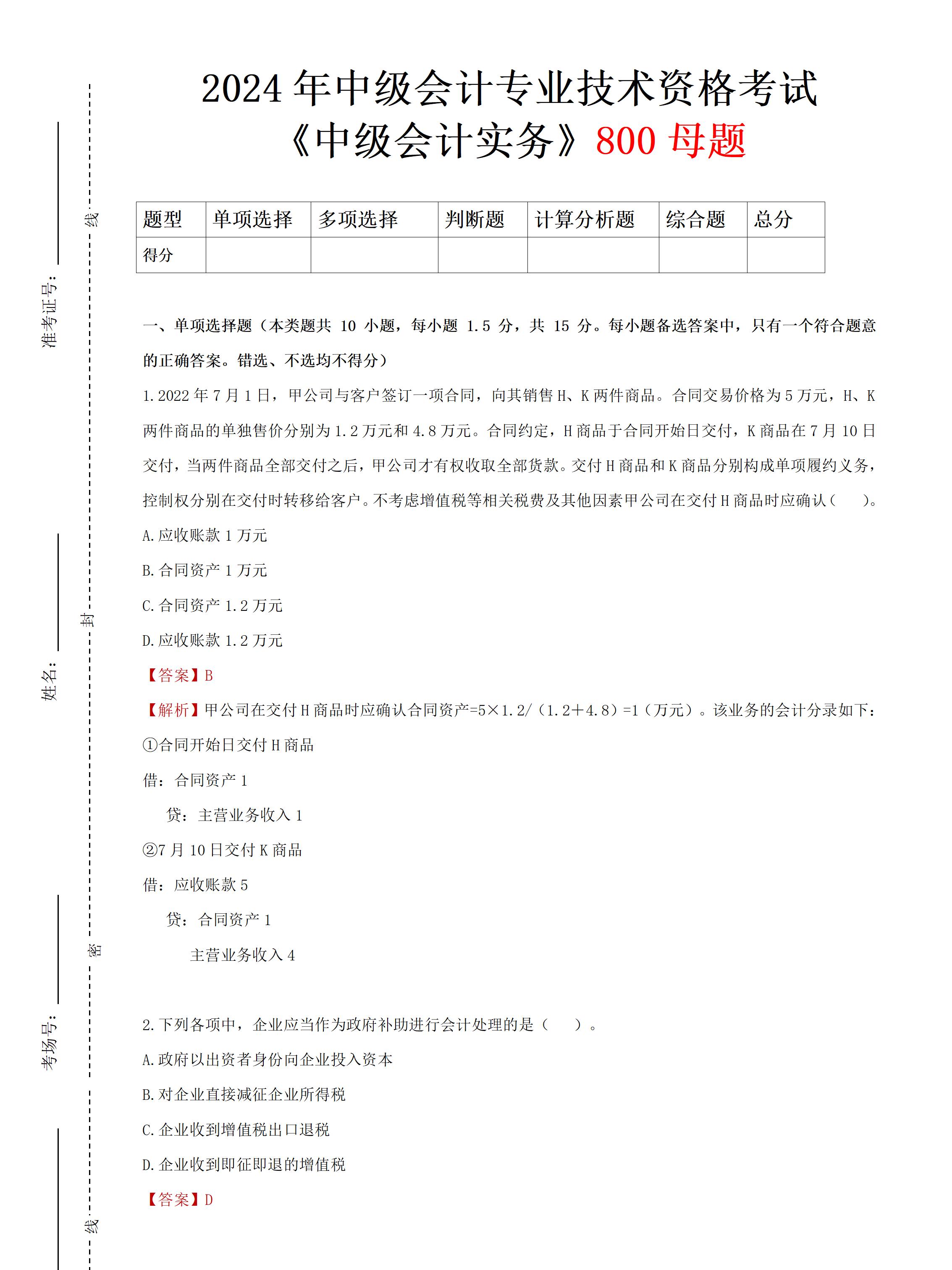 刘伯温资料期期准一码-精准预测及AI搜索落实解释