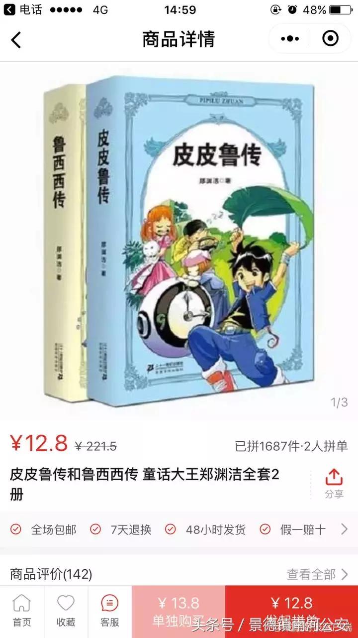 如何关闭拼多多先用后付功能，详细步骤与注意事项