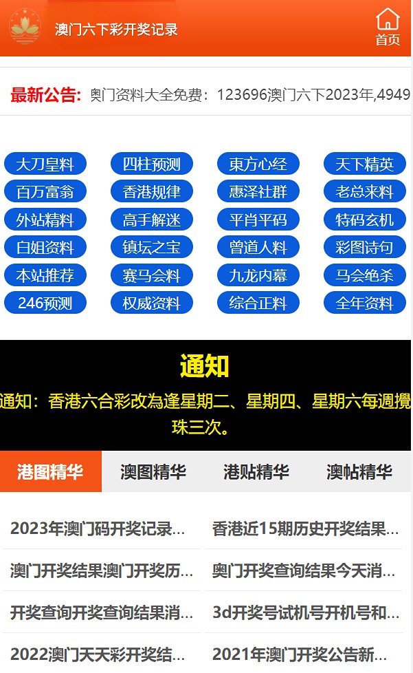 澳门六下彩资料官方网站2025-AI搜索详细释义解释落实