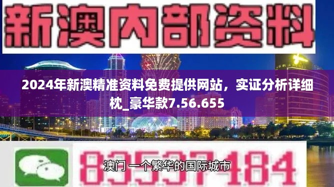 新澳彩大全资料-AI搜索详细释义解释落实