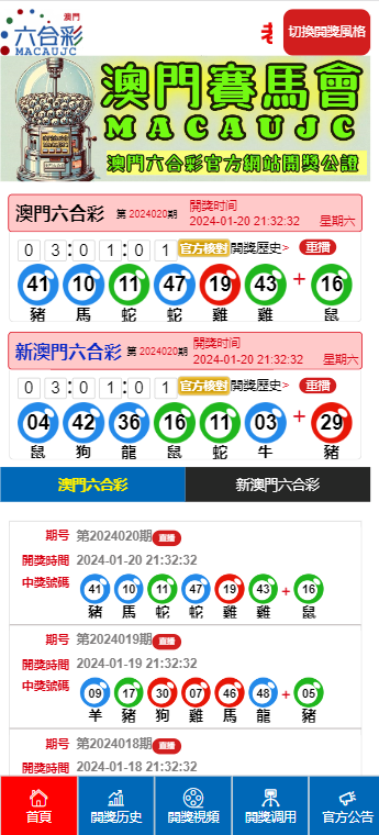 打开澳门六开彩免费开奖-全面探讨落实与释义全方位