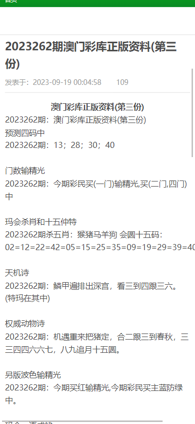 2025澳门资料大全正版资料免费下载-AI搜索详细释义解释落实