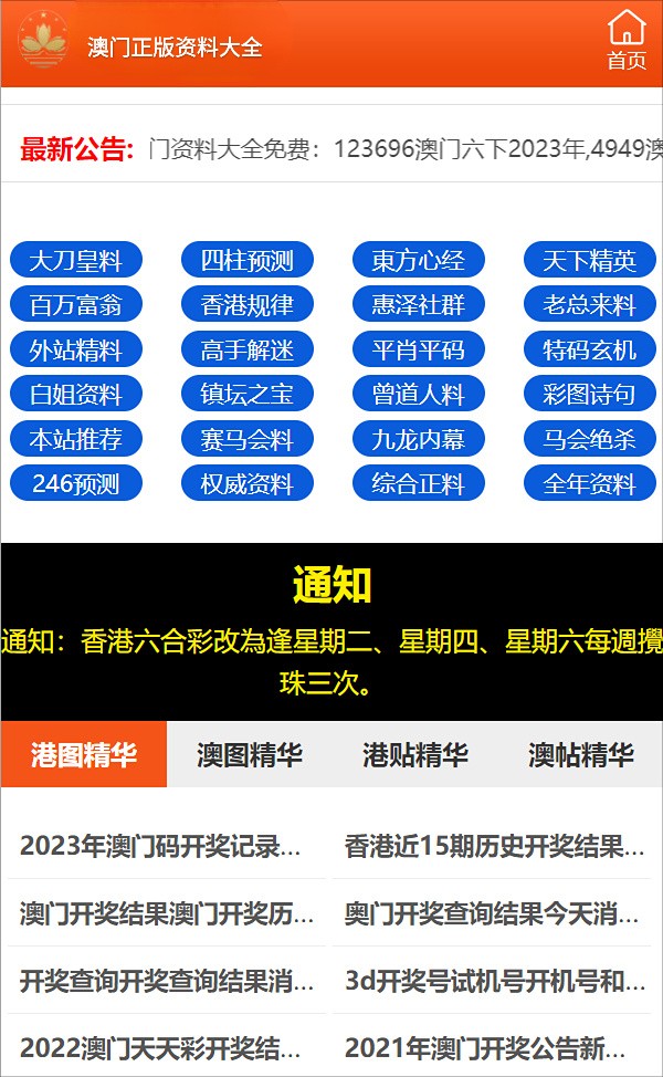 澳门三肖三码期期精选资料大全-精选解析与落实的详细结果